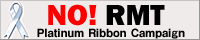 「STOP RMT!!」プラチナリボン運動